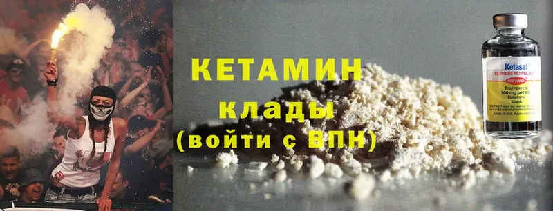 КЕТАМИН ketamine  МЕГА рабочий сайт  Коммунар 