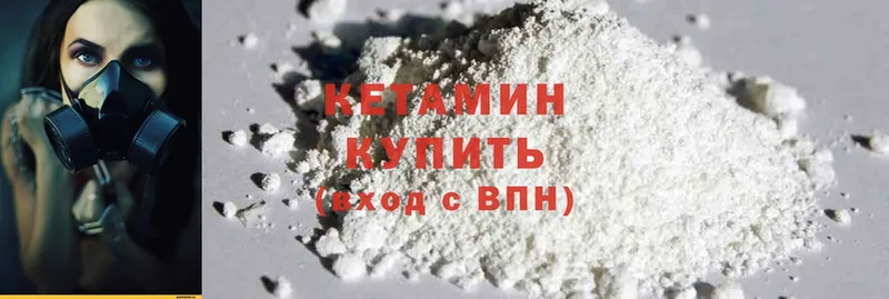 КЕТАМИН ketamine Коммунар